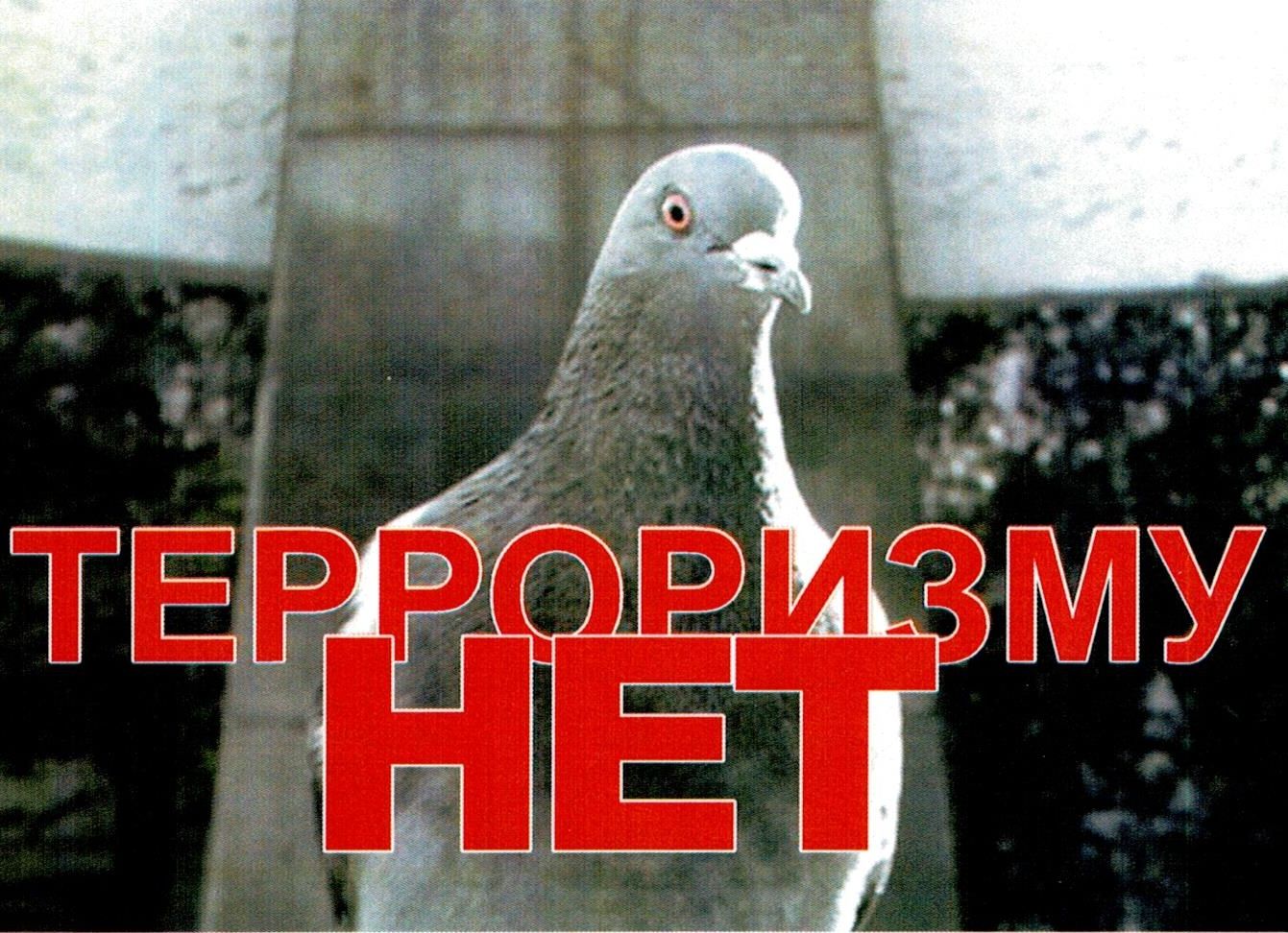 Памятка по антитеррору. Безопасность детям.